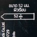 ถุงยางอนามัย 52 แบบบางพิเศษ 0.03 ผิวเรียบ มีสารหล่อลื่นในตัว พร้อมกลิ่นวนิลาอ่อนๆ (6 กล่อง)