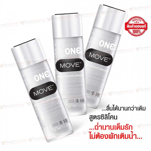 เจลหล่อลื่น มูฟ สูตรซิลิโคนชุ่มชื่น ลื่นยาว ไม่ต้องเติมบ่อย (ขนาด 60 ml)